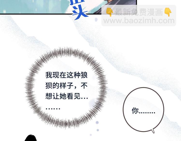 第41话 羊入虎口6