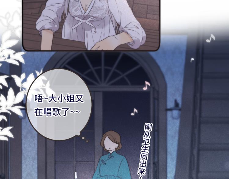 第41话 羊入虎口75