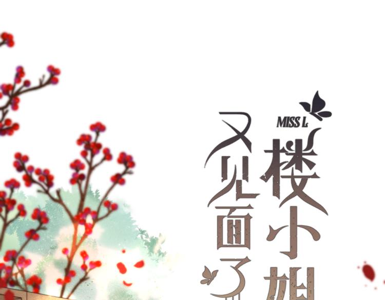 第41话 羊入虎口9