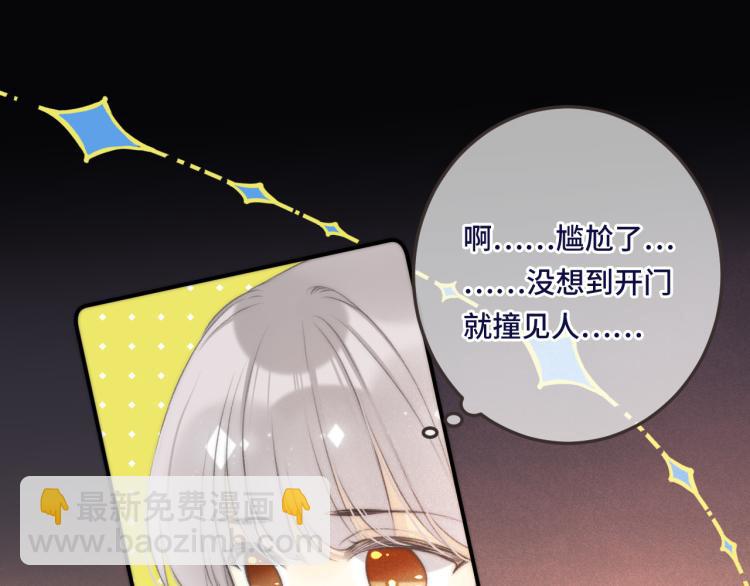 第41话 羊入虎口90