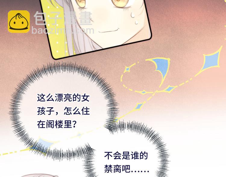 第41话 羊入虎口91