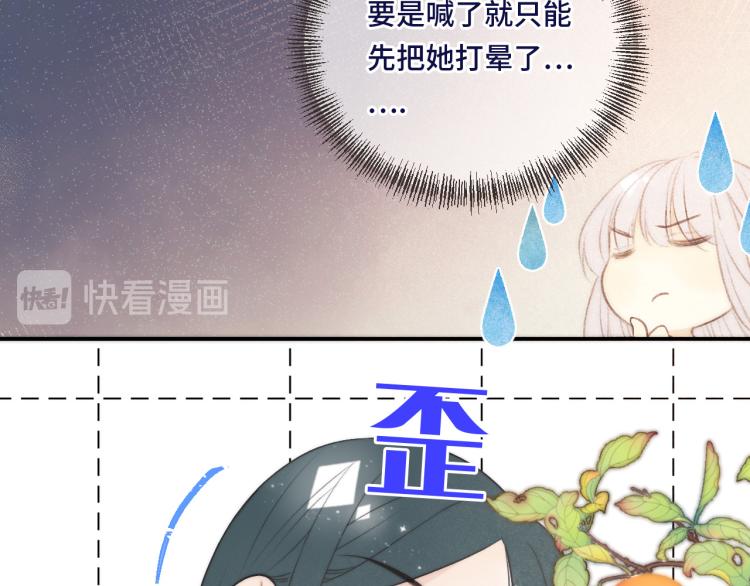 第41话 羊入虎口94