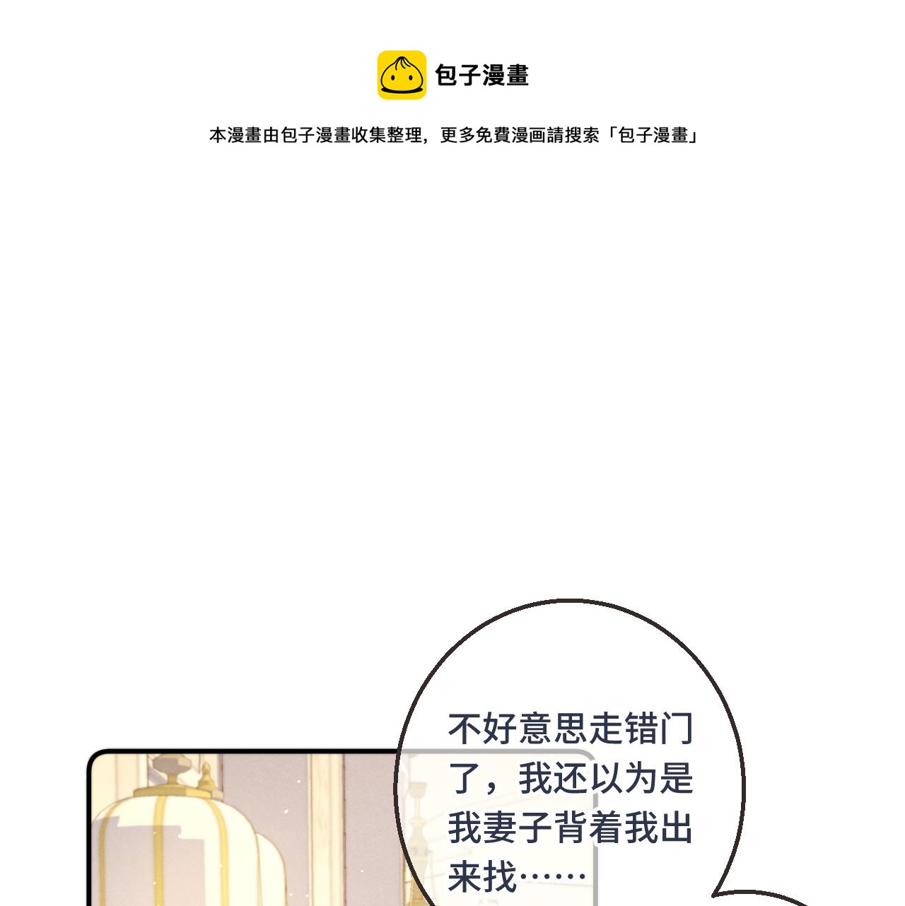 第59话 同床异梦0