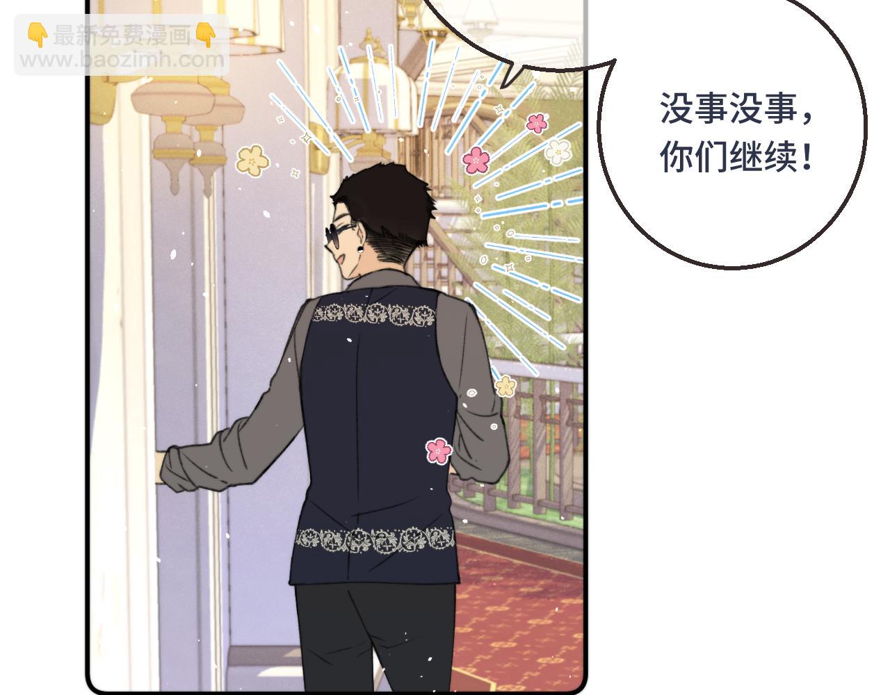 第59话 同床异梦1