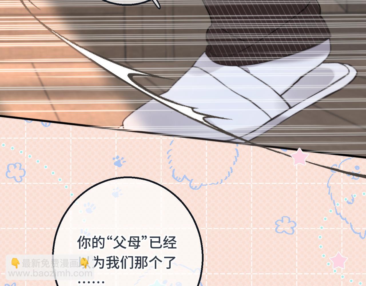 第59话 同床异梦106