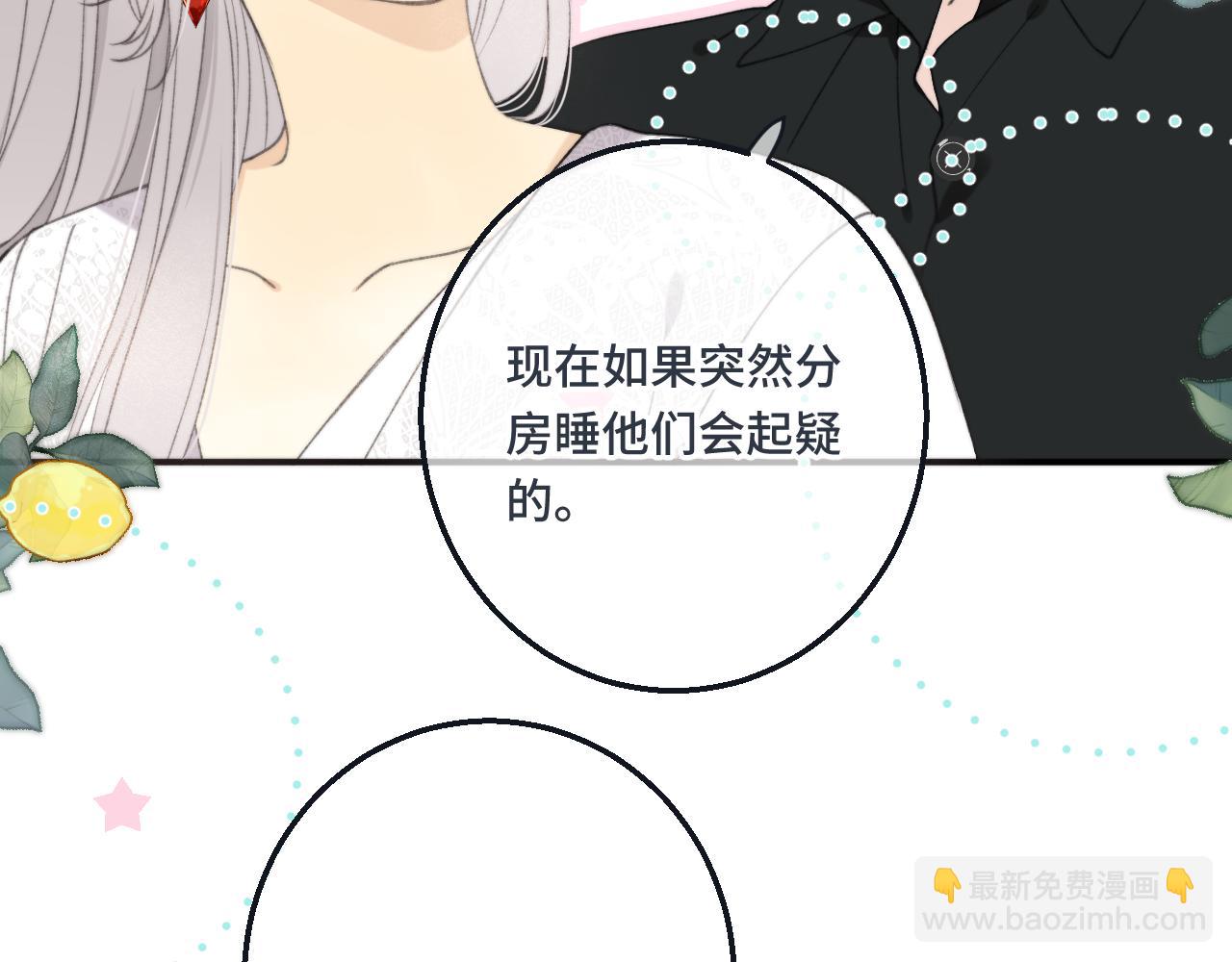 第59话 同床异梦108
