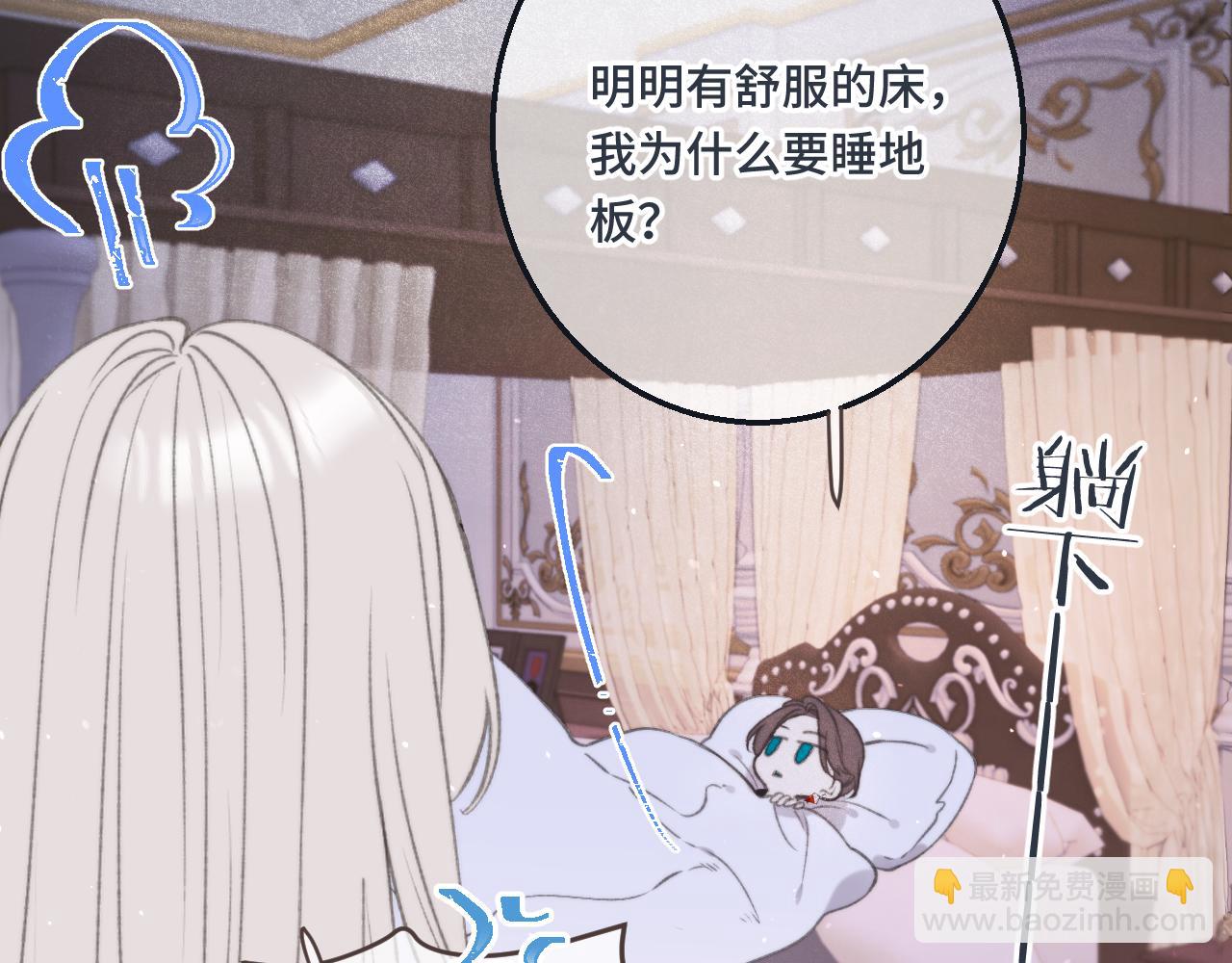 第59话 同床异梦112