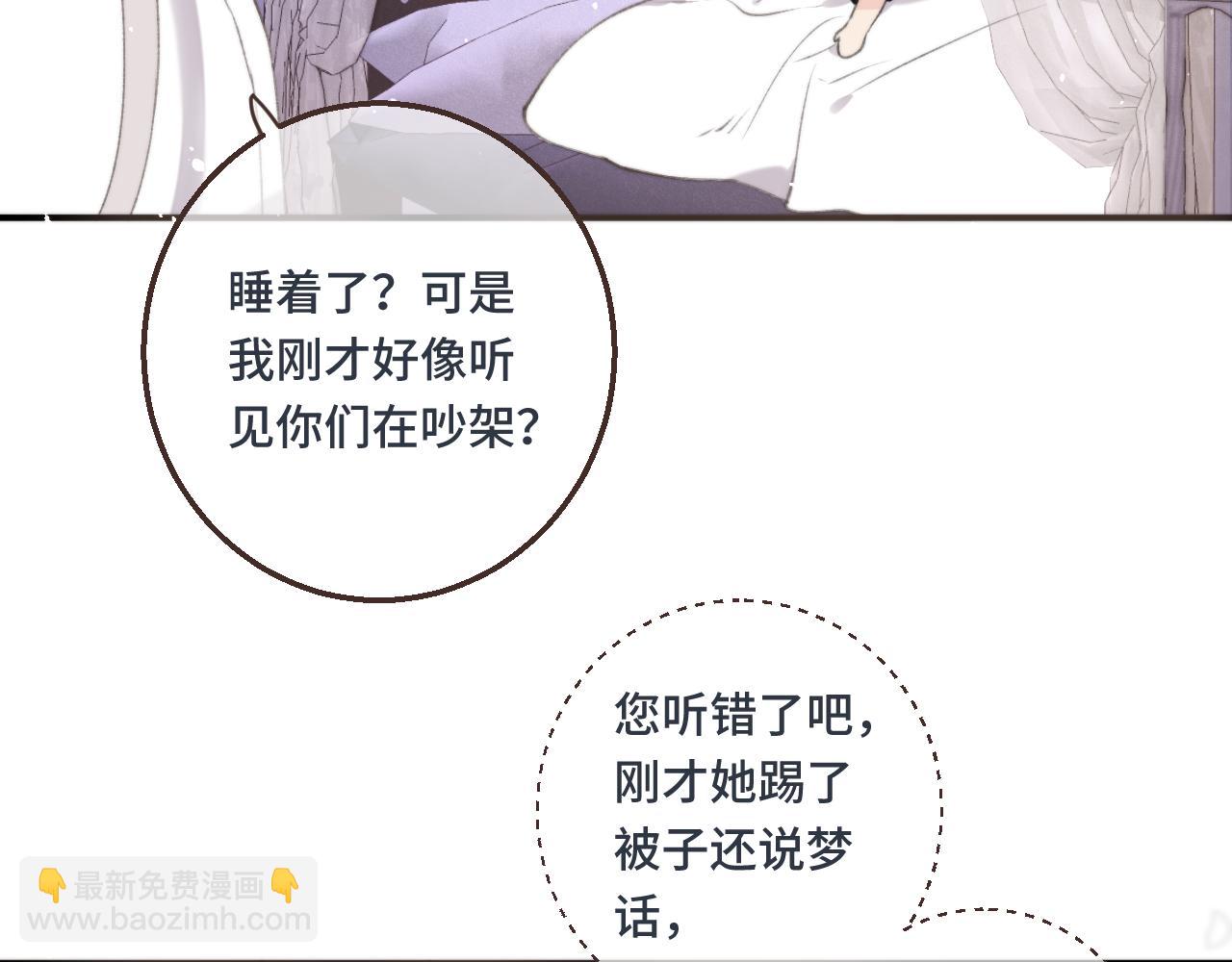 第59话 同床异梦128