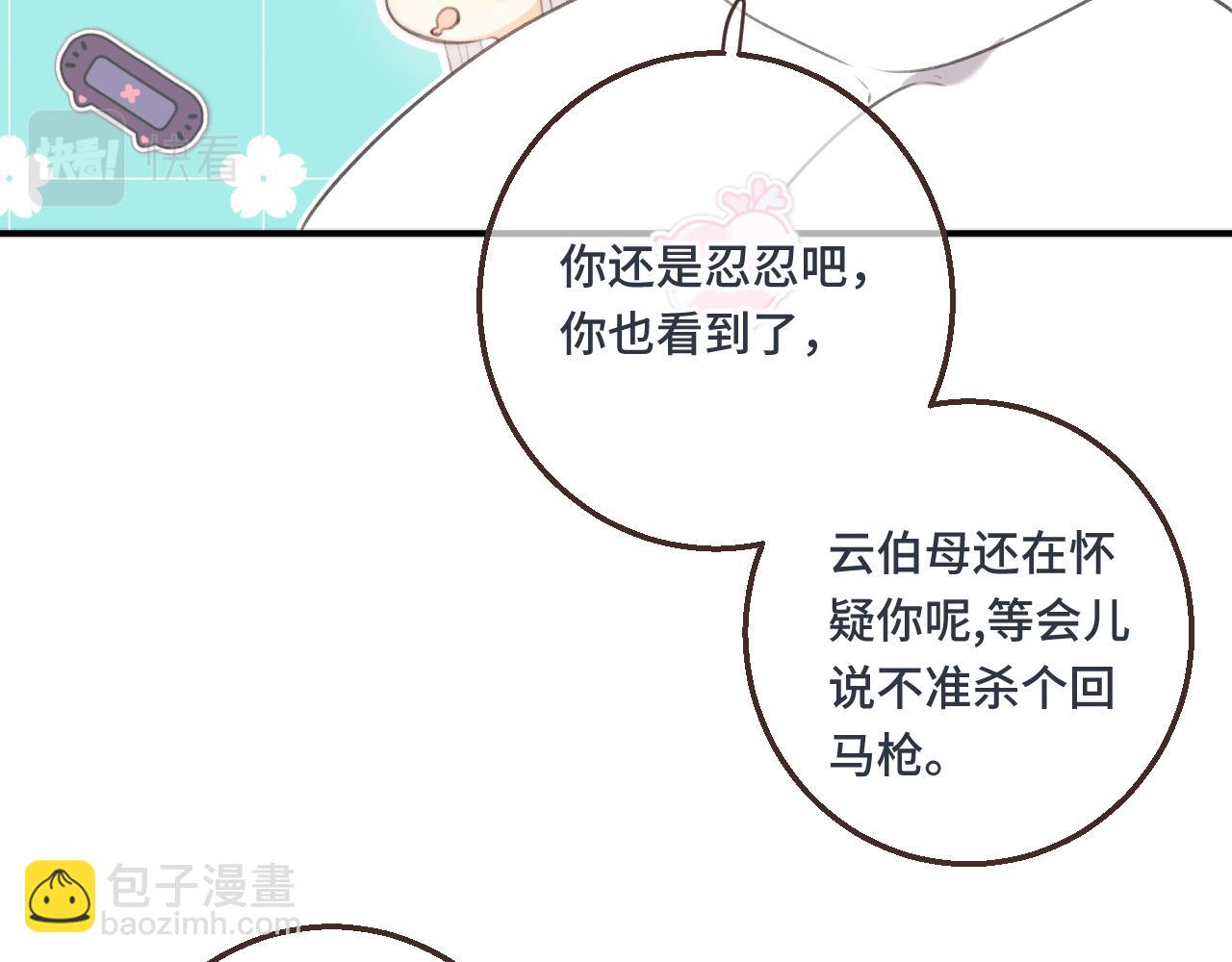 第59话 同床异梦139