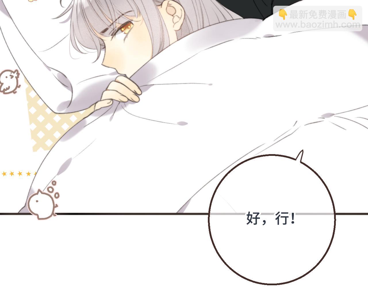 第59话 同床异梦141
