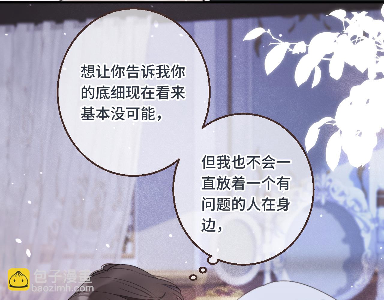 第59话 同床异梦143