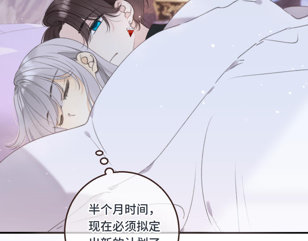 第59话 同床异梦144
