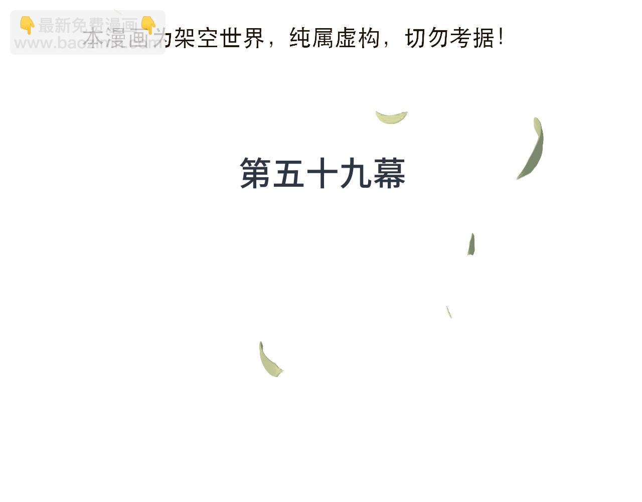 第59话 同床异梦15
