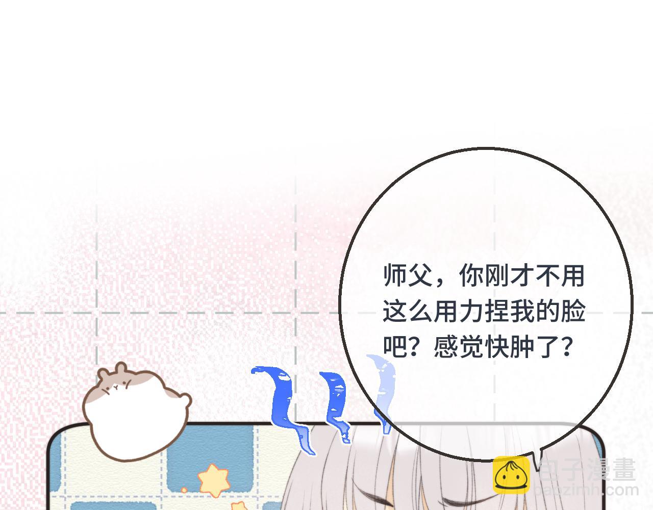 第59话 同床异梦17