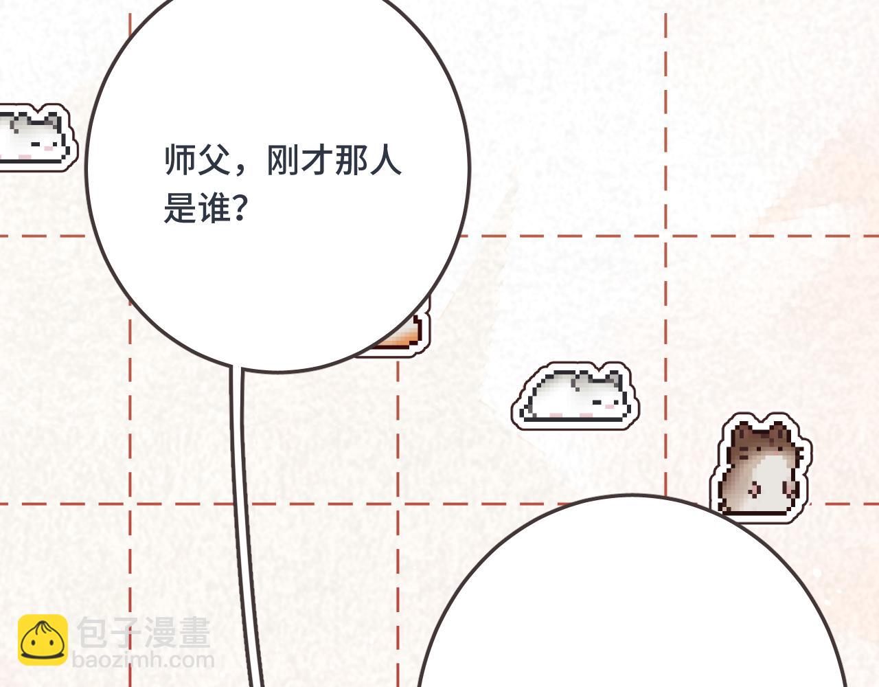 第59话 同床异梦20