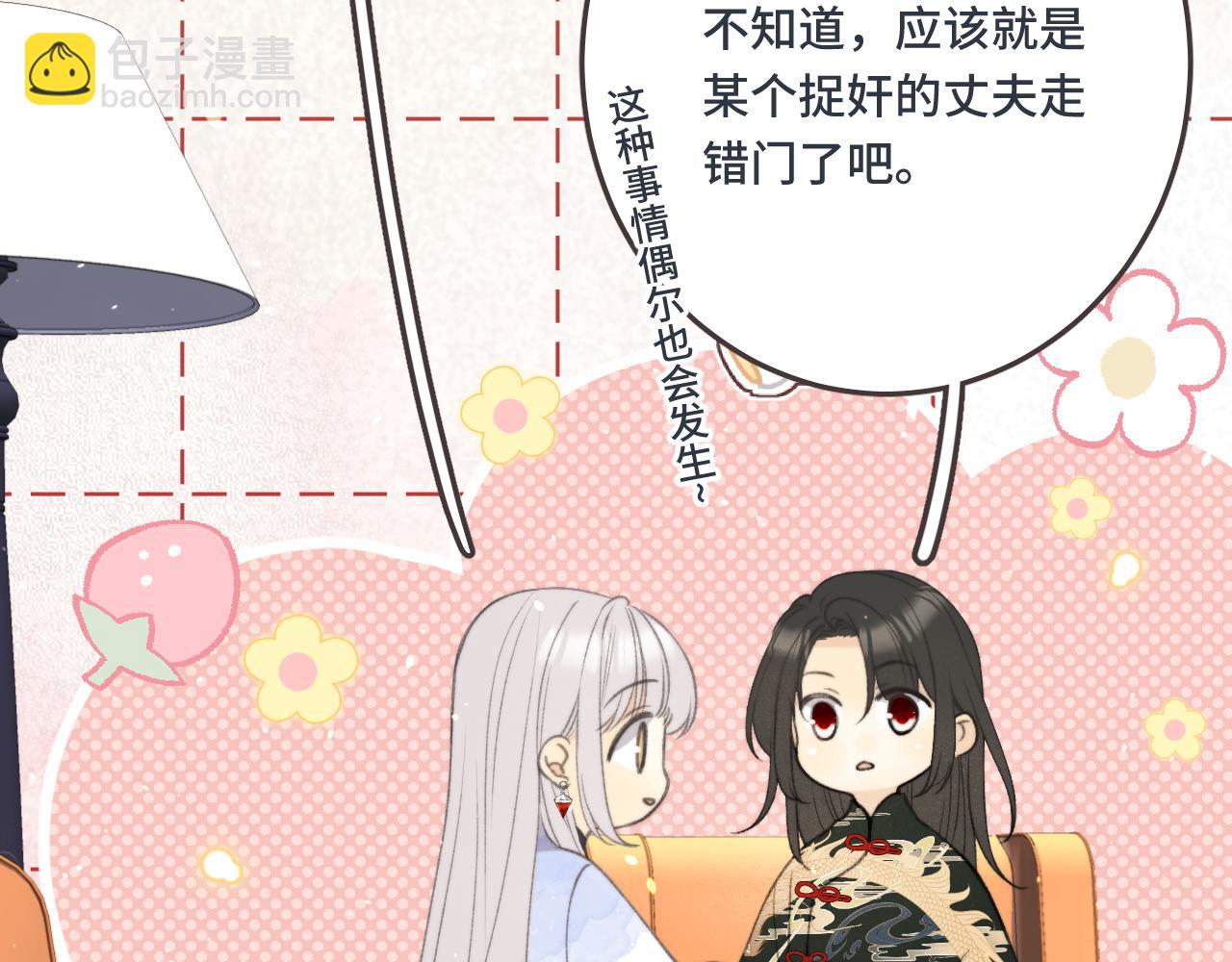 第59话 同床异梦21