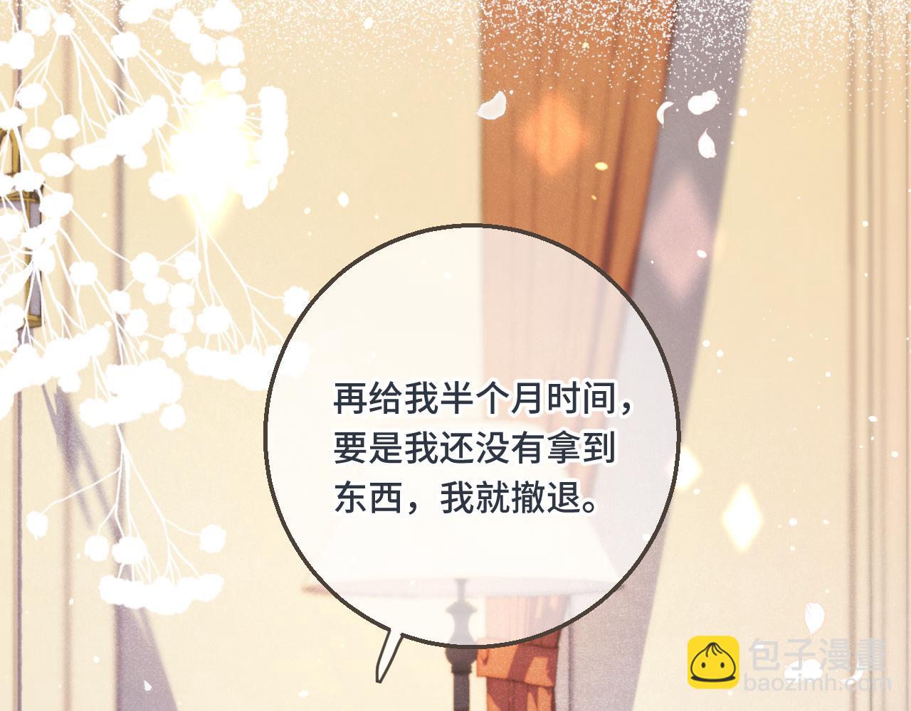 第59话 同床异梦25
