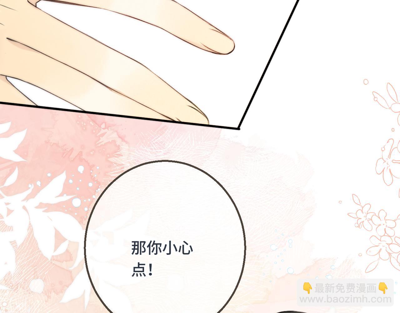 第59话 同床异梦30
