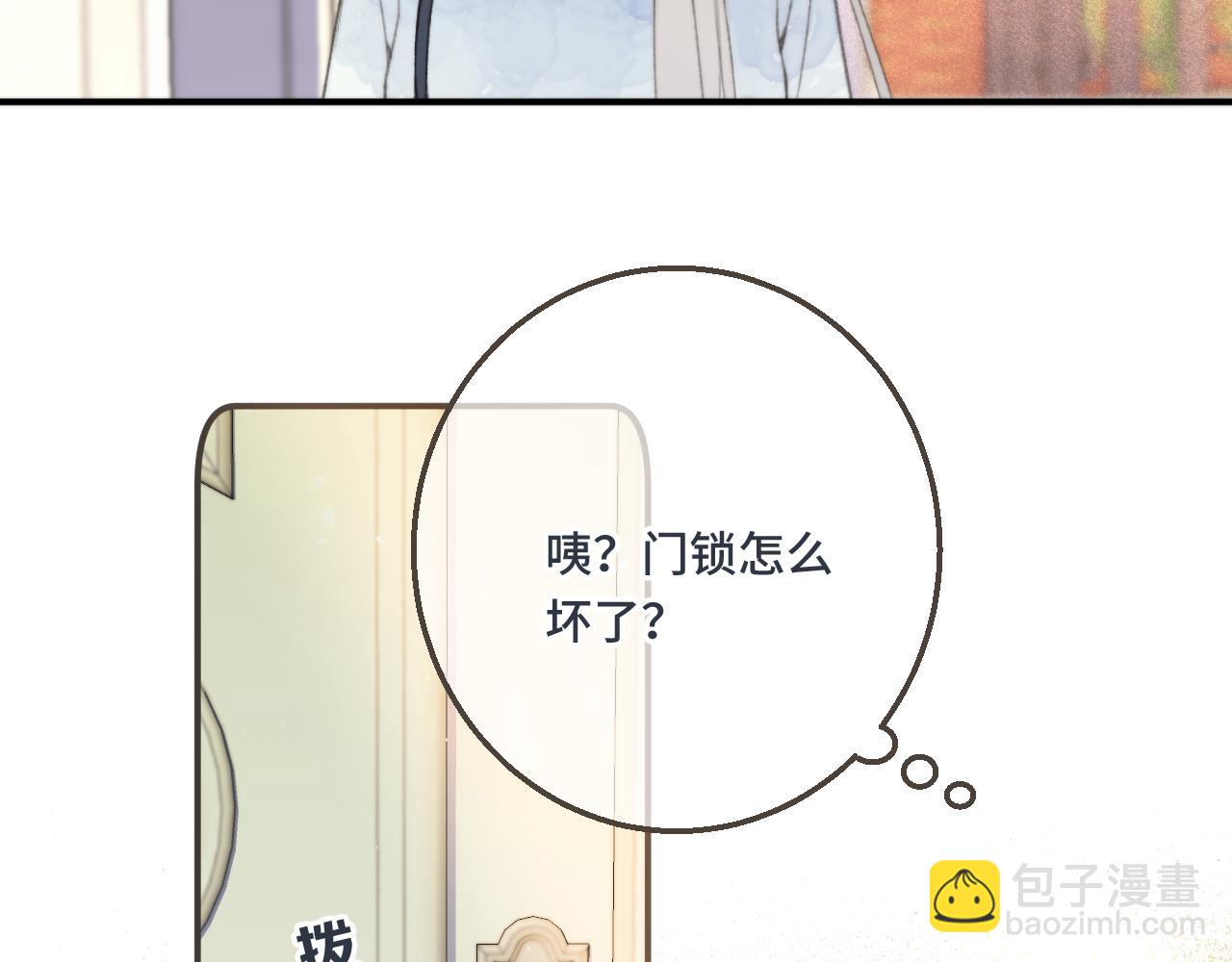 第59话 同床异梦36