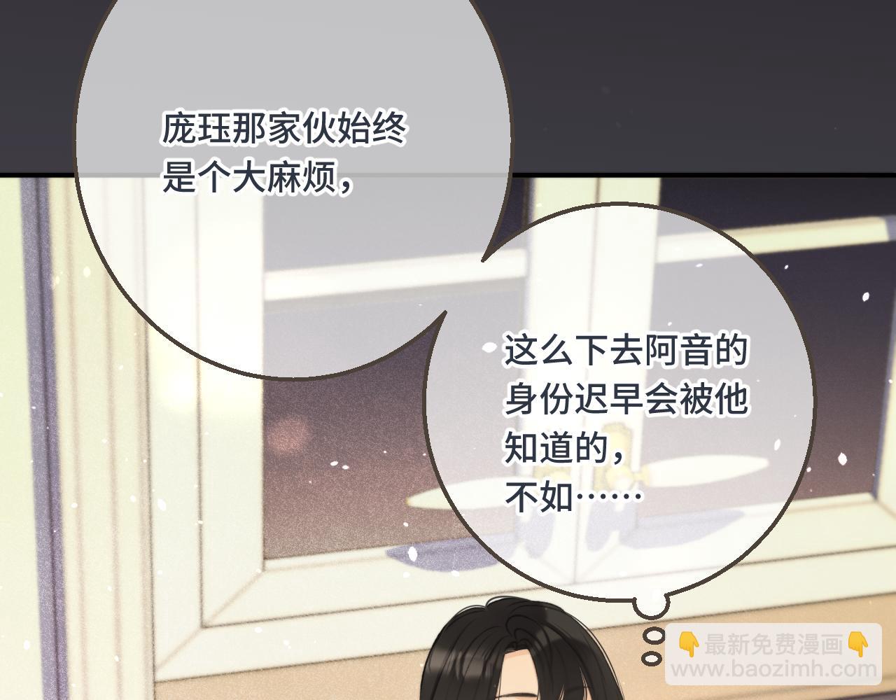 第59话 同床异梦40