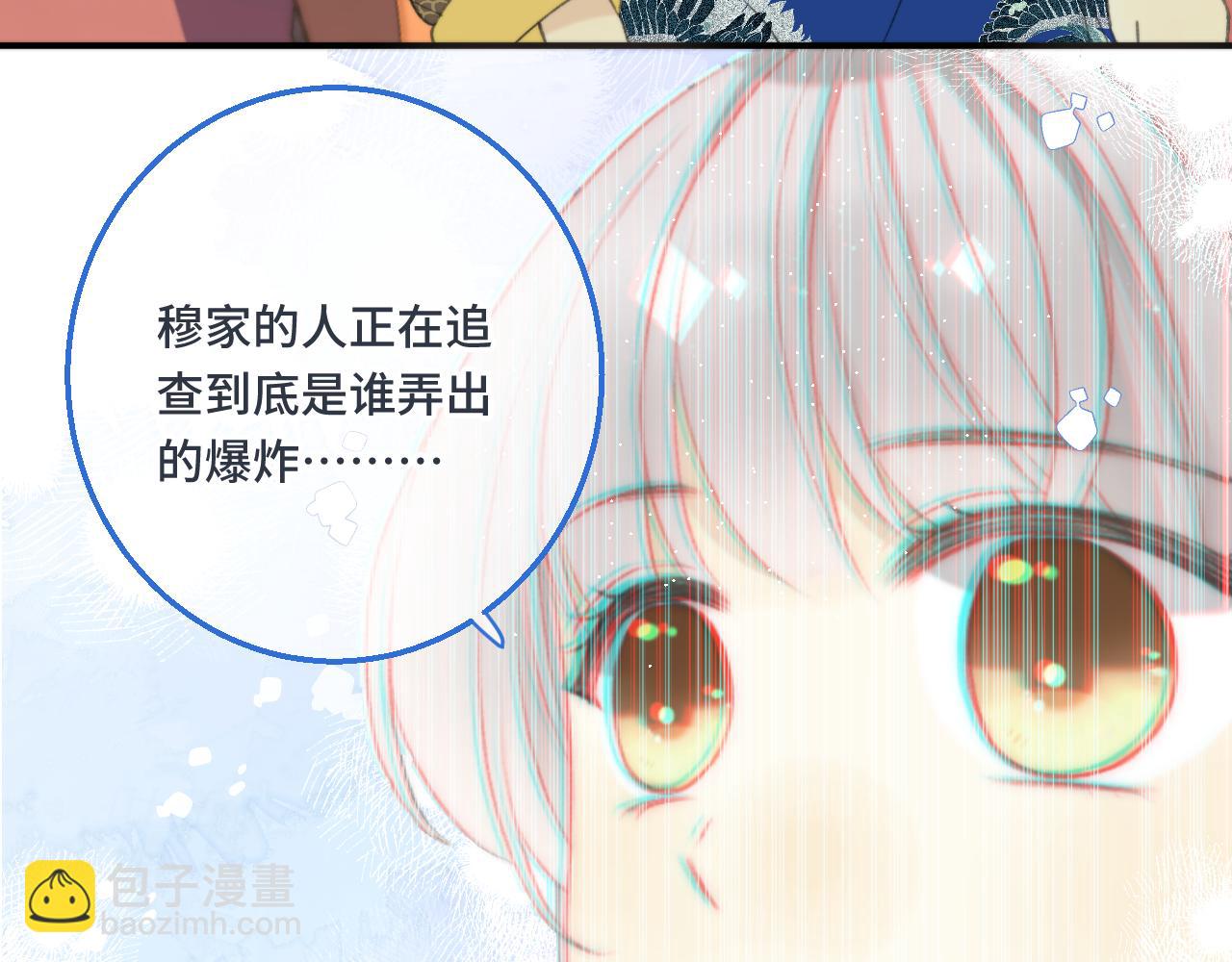 第59话 同床异梦42