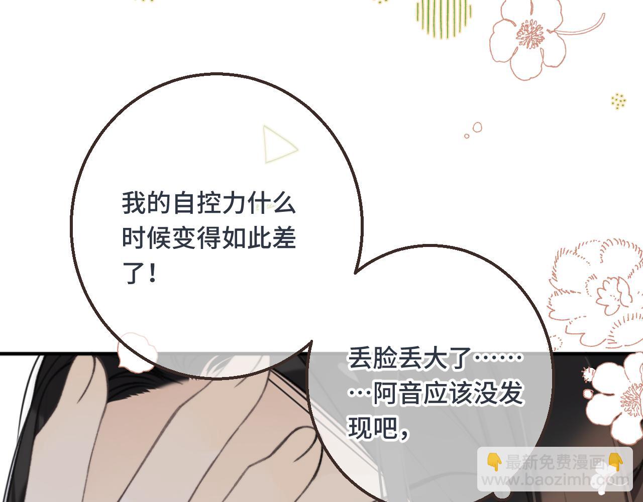 第59话 同床异梦52