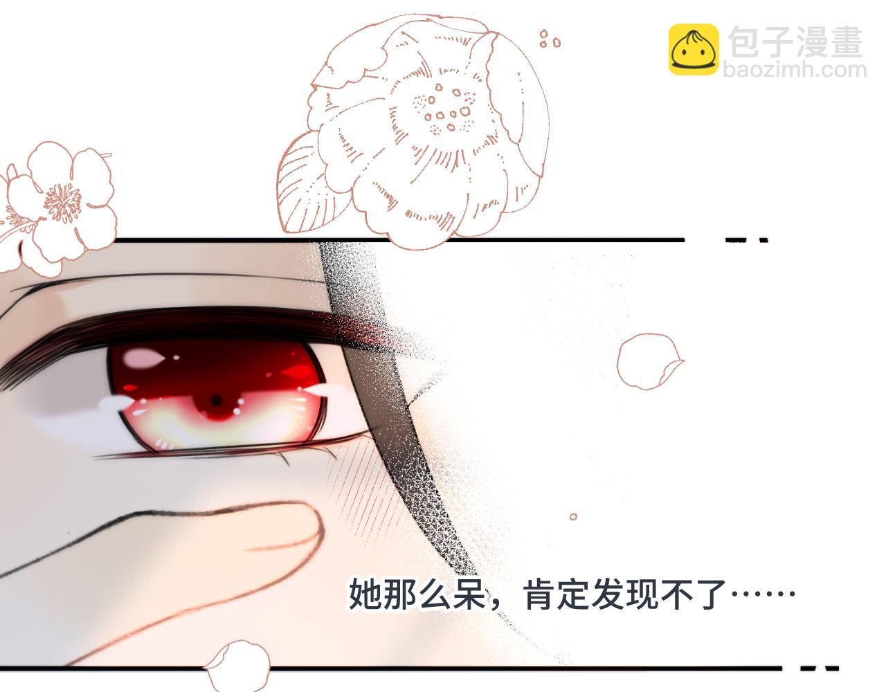 第59话 同床异梦54