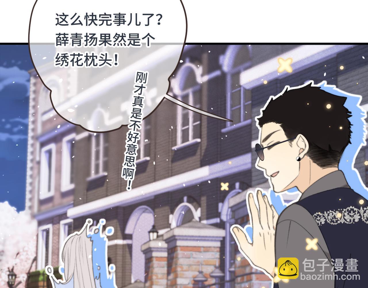第59话 同床异梦58