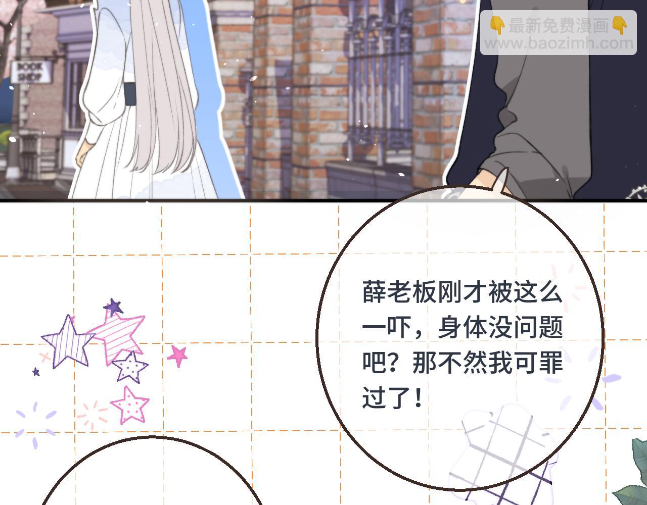 第59话 同床异梦59