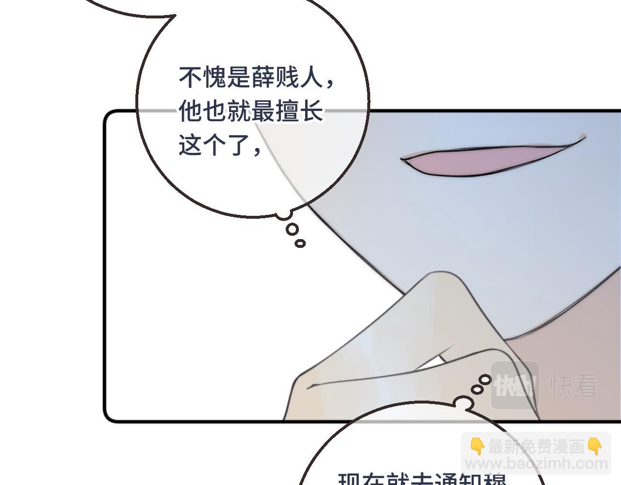 第59话 同床异梦6