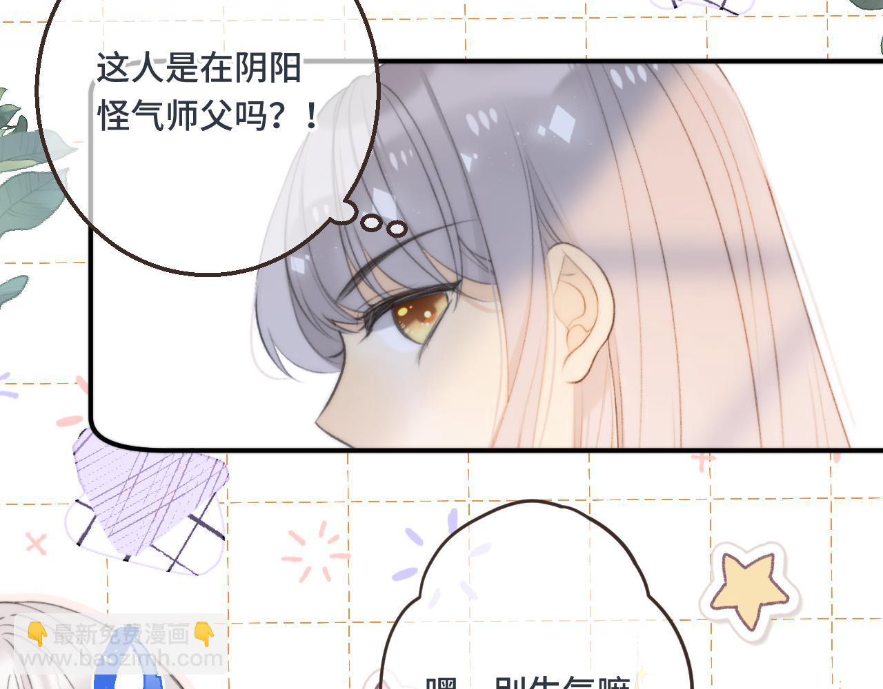 第59话 同床异梦60
