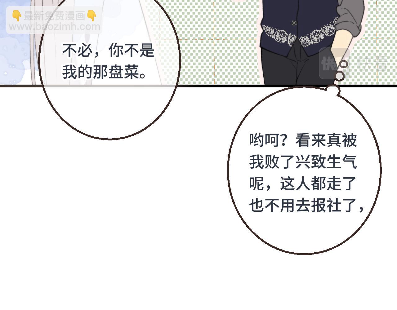 第59话 同床异梦62