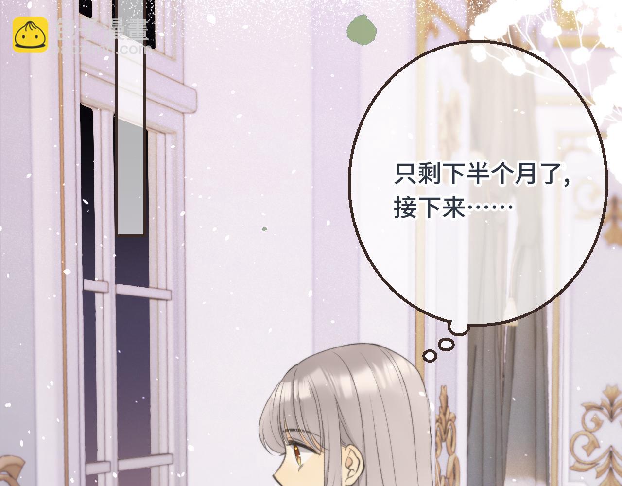 第59话 同床异梦66