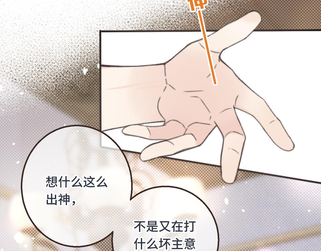 第59话 同床异梦68