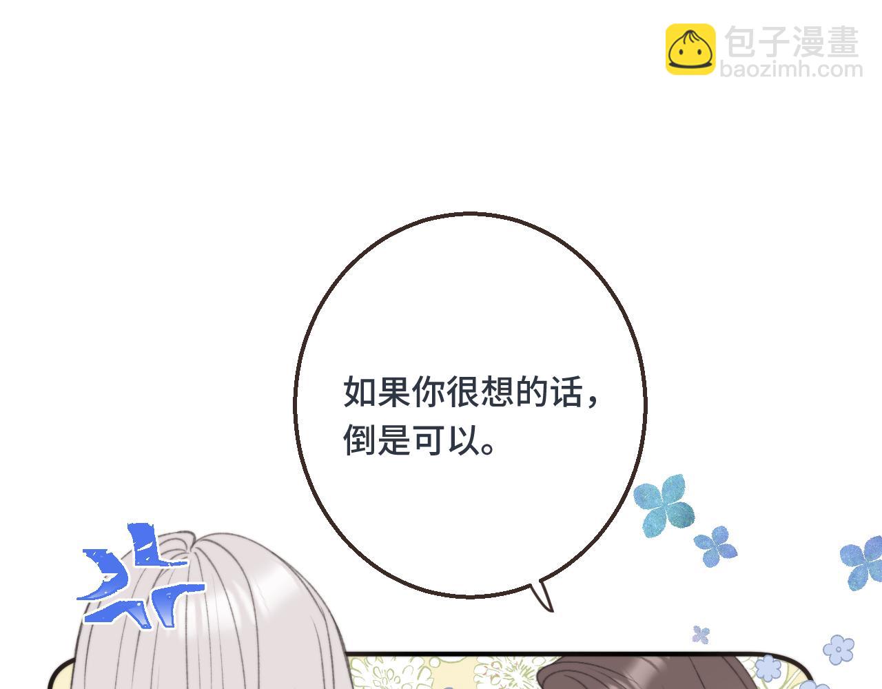 第59话 同床异梦74