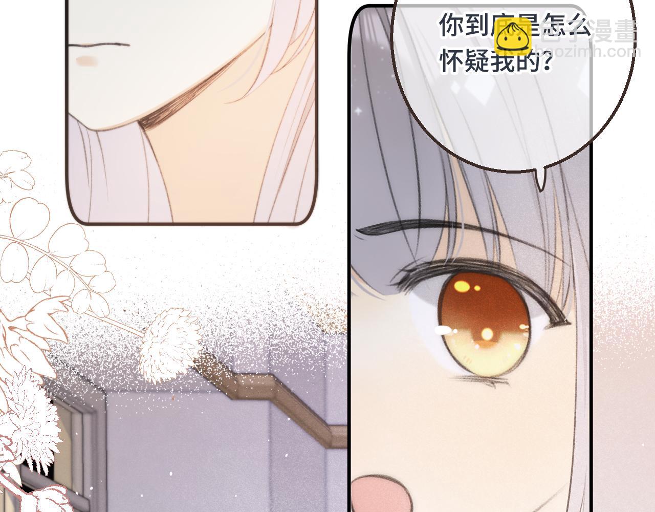 第59话 同床异梦77