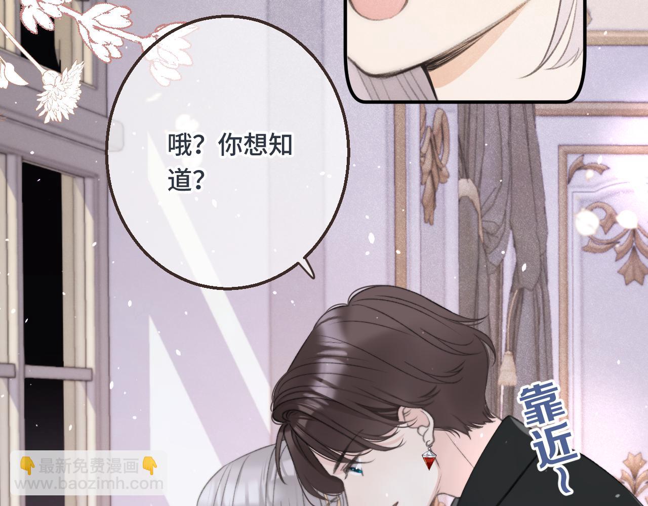 第59话 同床异梦78
