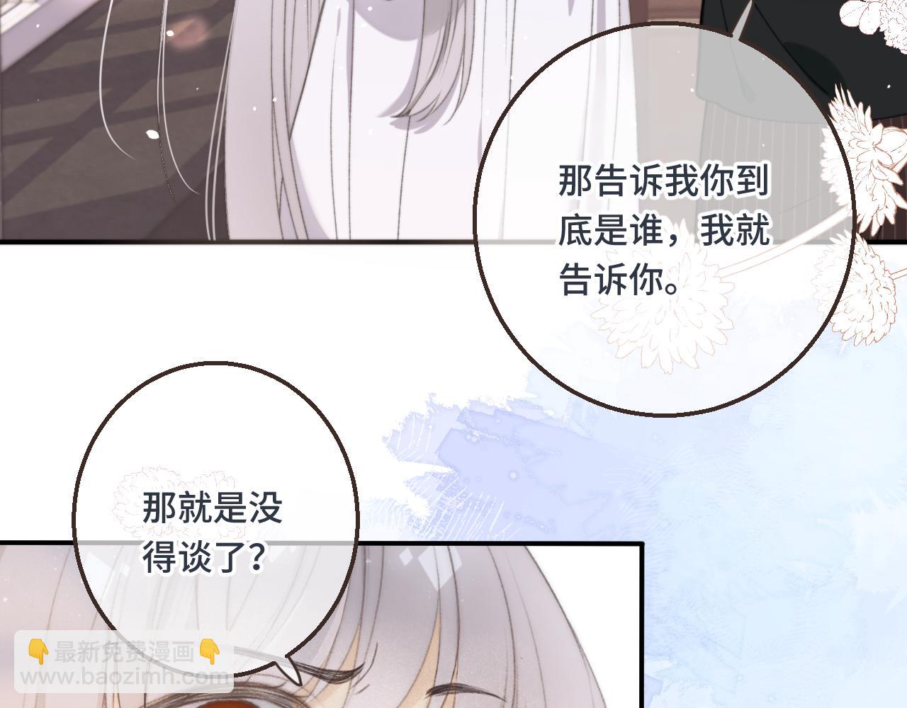 第59话 同床异梦80