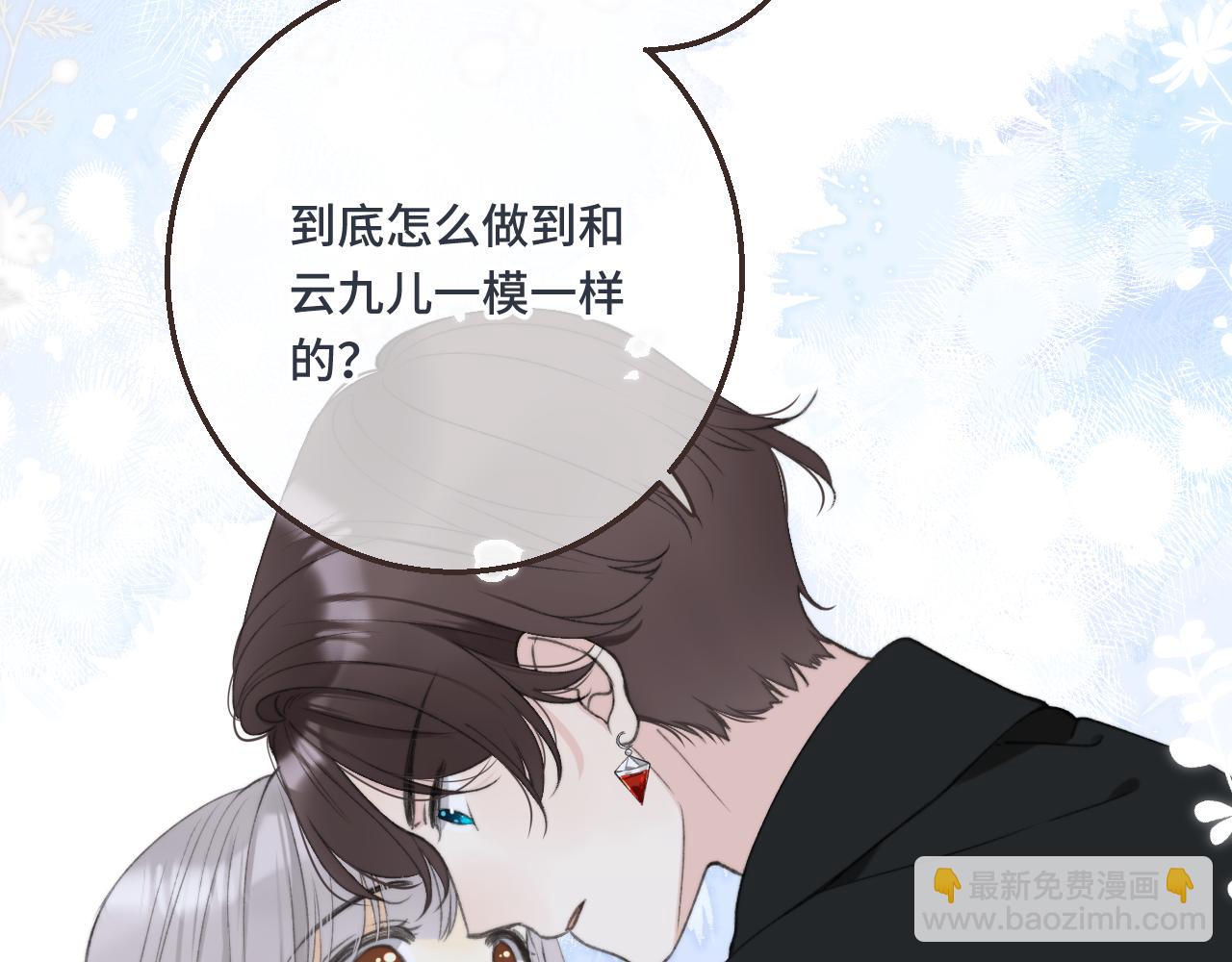 第59话 同床异梦82