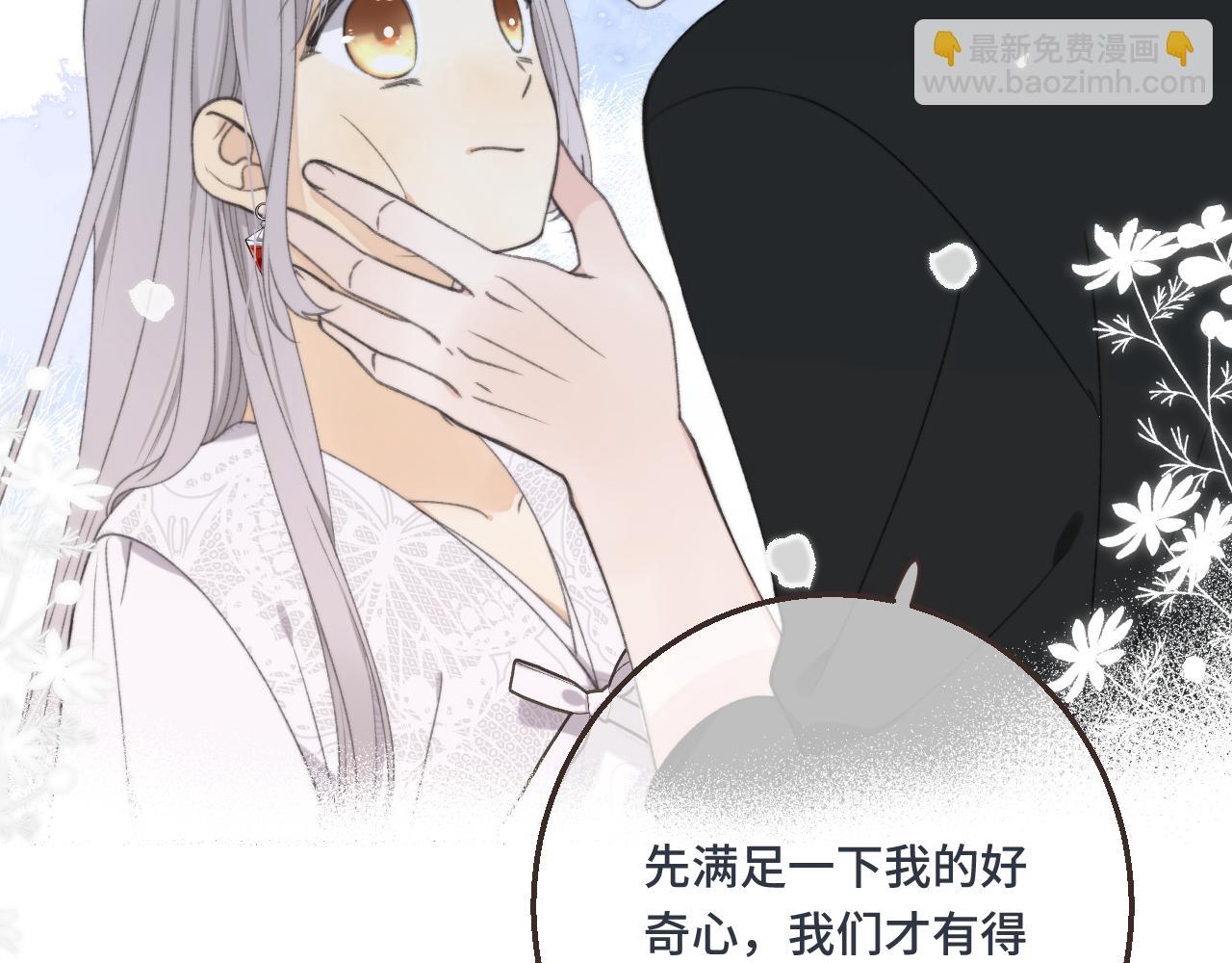 第59话 同床异梦83