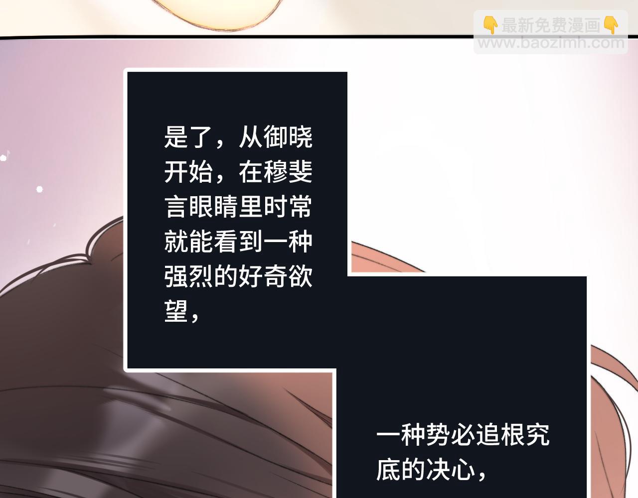 第59话 同床异梦85