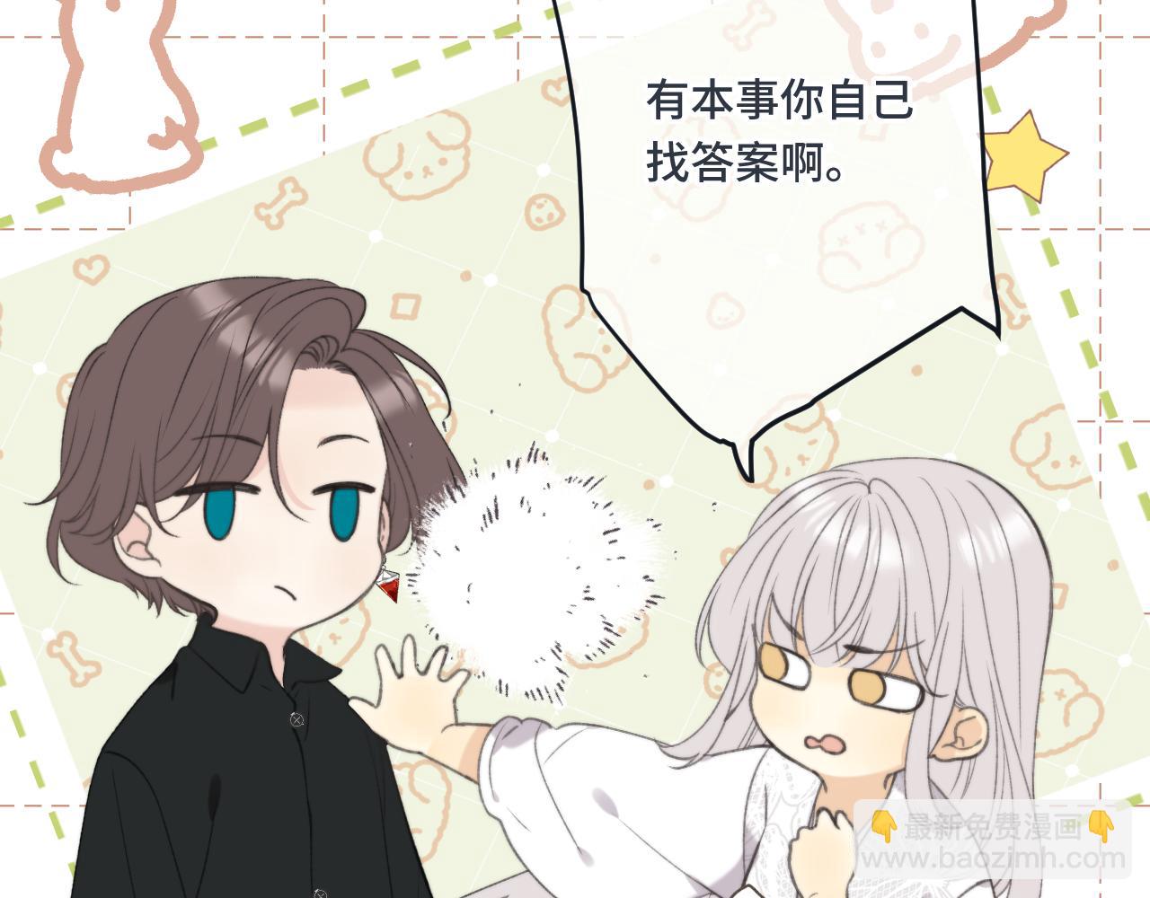 第59话 同床异梦91