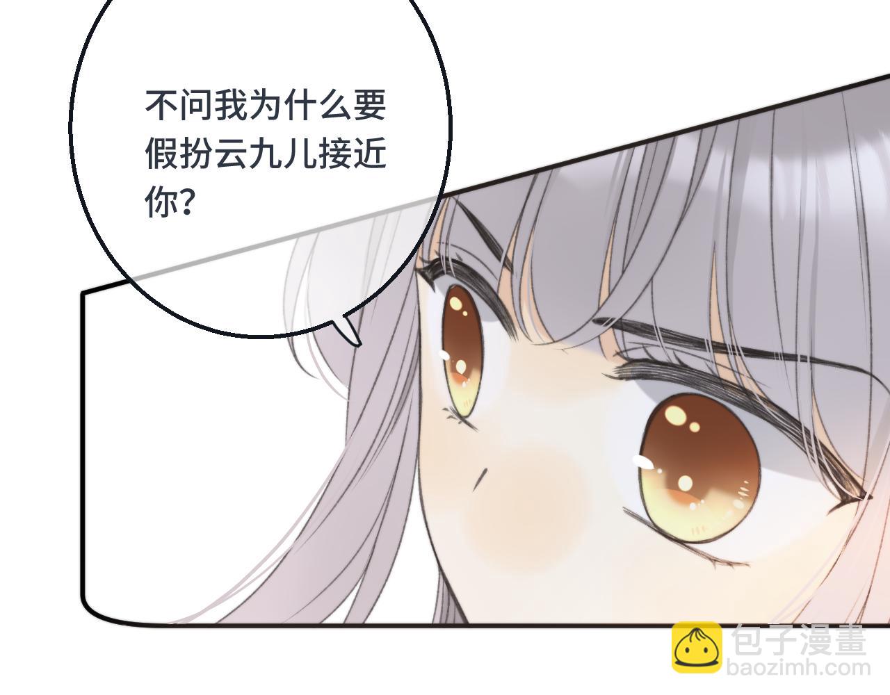第59话 同床异梦93