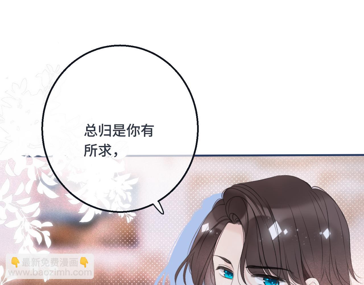 第59话 同床异梦95