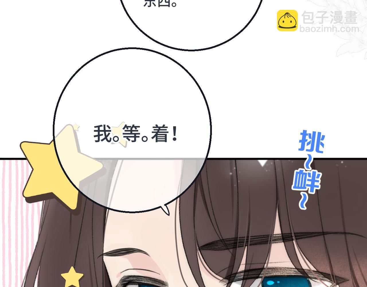 第59话 同床异梦97