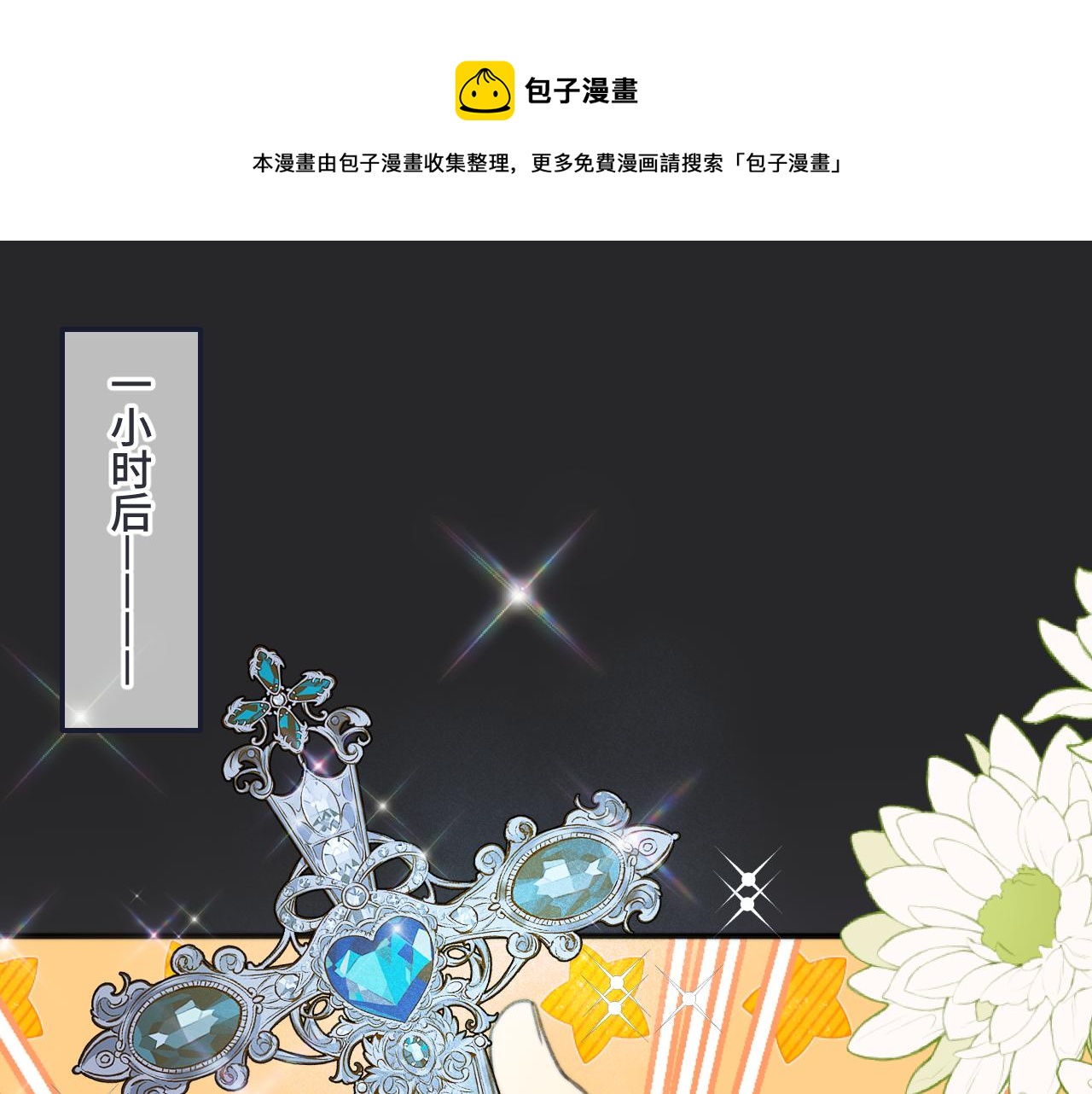 第65话 临别礼物0