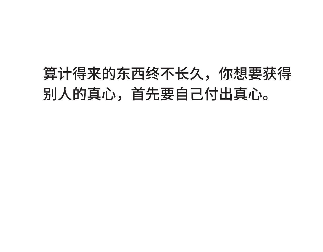 第65话 临别礼物111