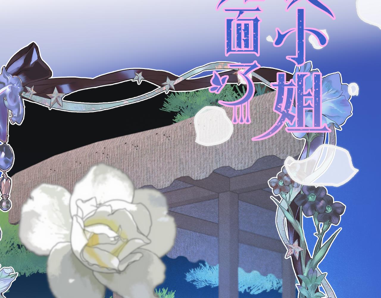 第65话 临别礼物12