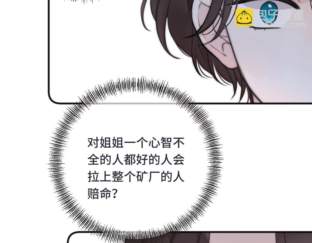 第65话 临别礼物37