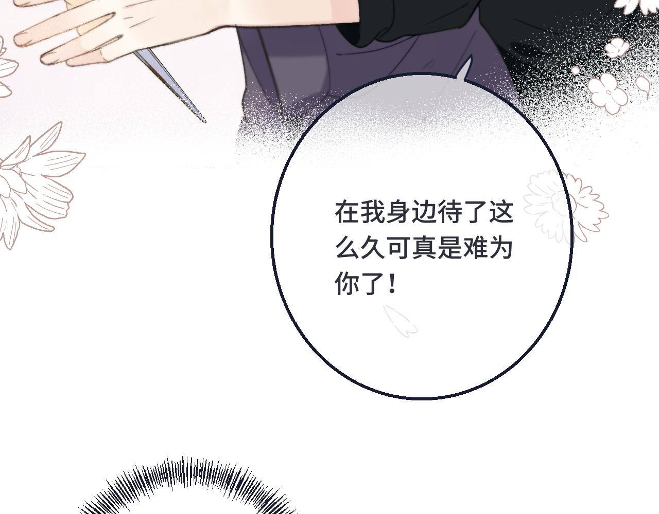 第65话 临别礼物8